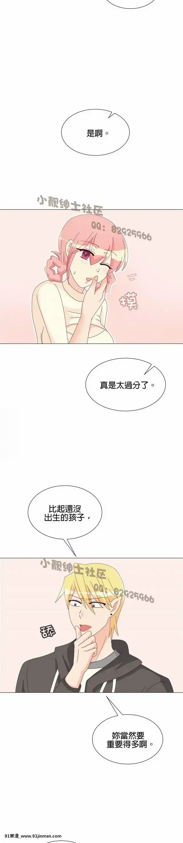 [韓漫]姐姐好性感END[18h gmt 1]