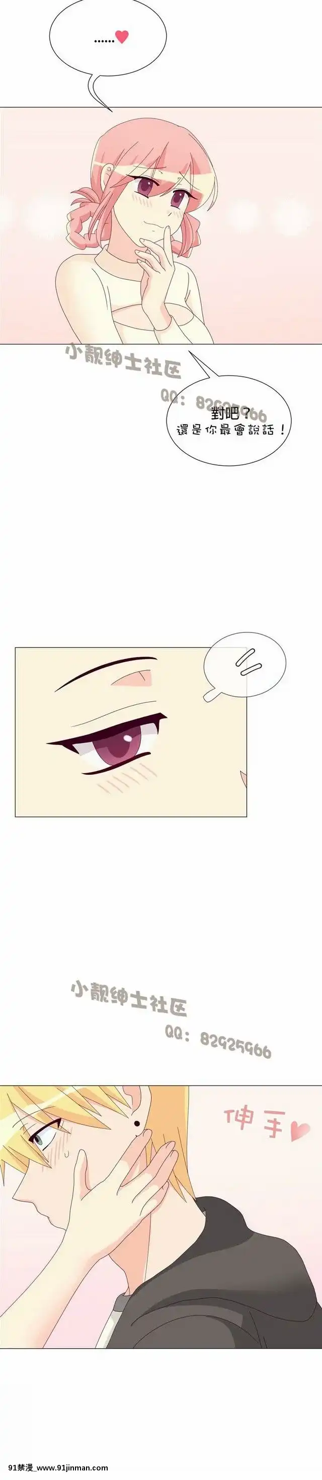[韓漫]姐姐好性感END[18h gmt 1]