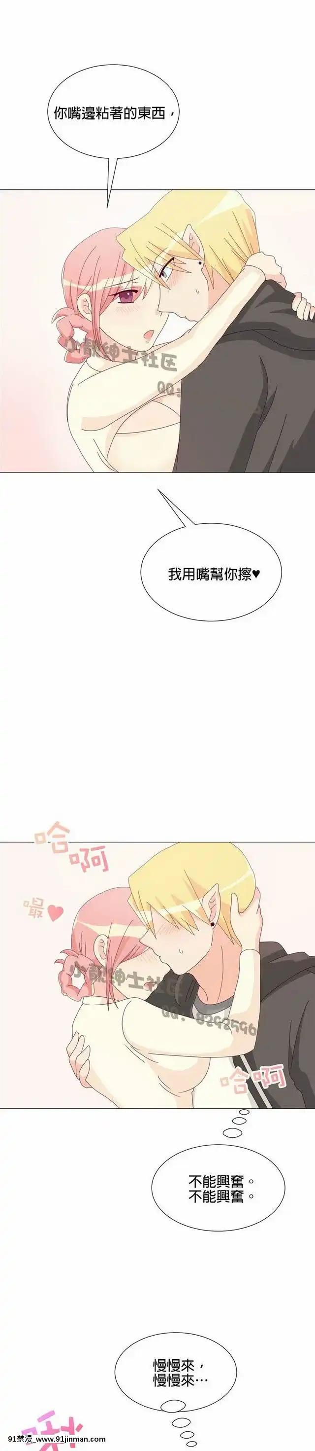 [韓漫]姐姐好性感END[18h gmt 1]