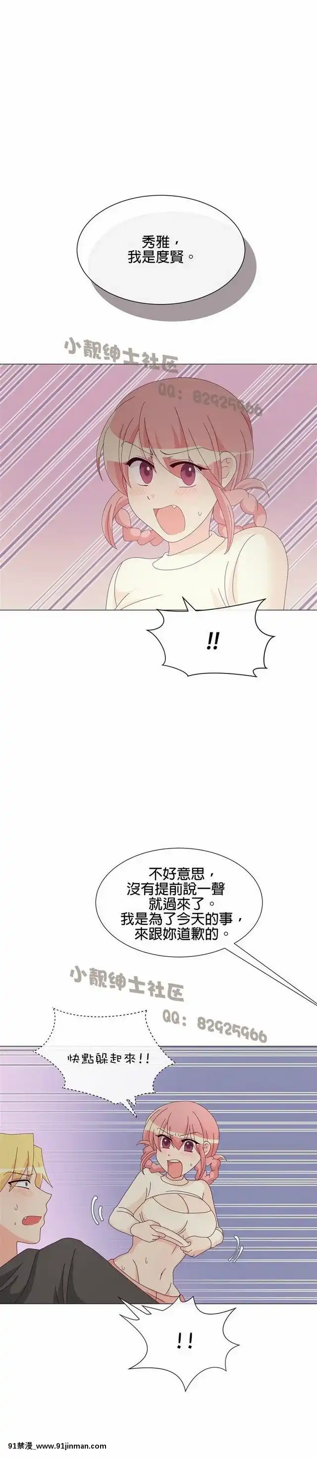 [韓漫]姐姐好性感END[18h gmt 1]