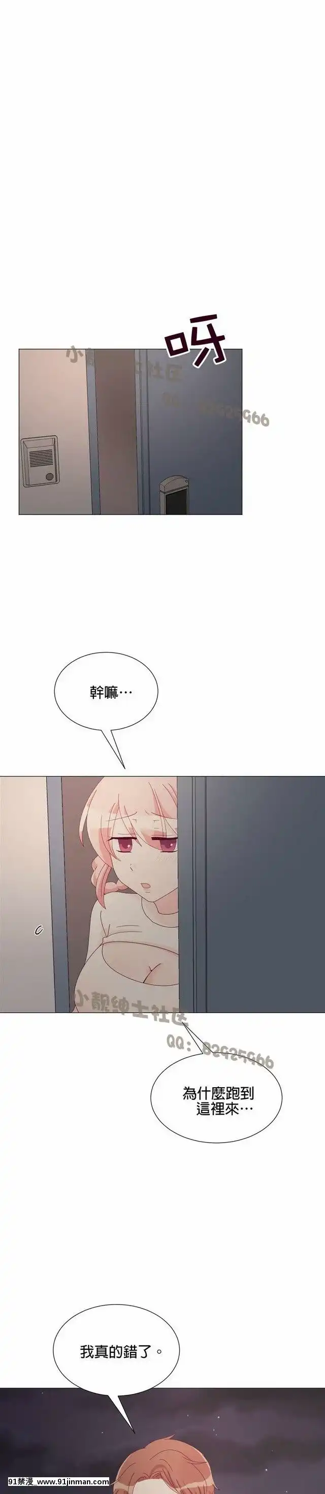 [韓漫]姐姐好性感END[18h gmt 1]