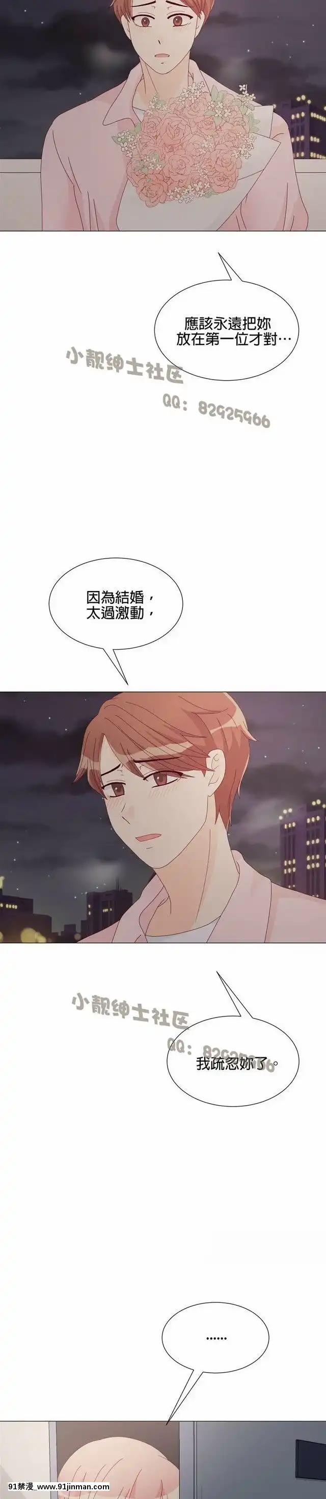 [韓漫]姐姐好性感END[18h gmt 1]