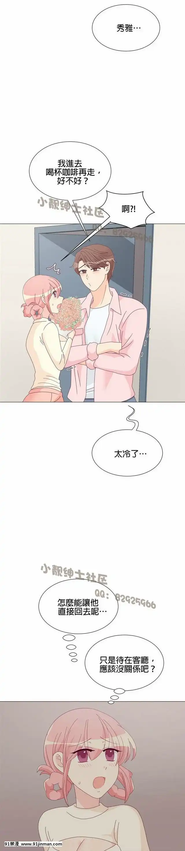 [韓漫]姐姐好性感END[18h gmt 1]