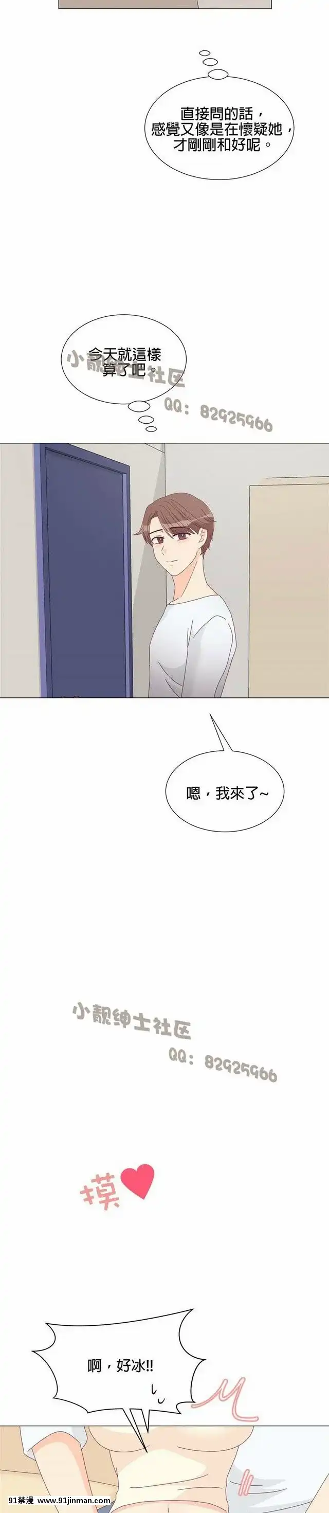 [韓漫]姐姐好性感END[18h gmt 1]