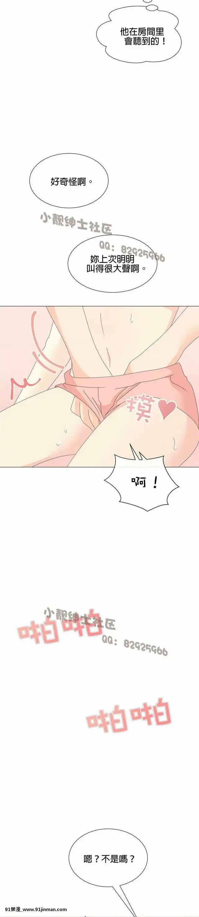 [韓漫]姐姐好性感END[18h gmt 1]