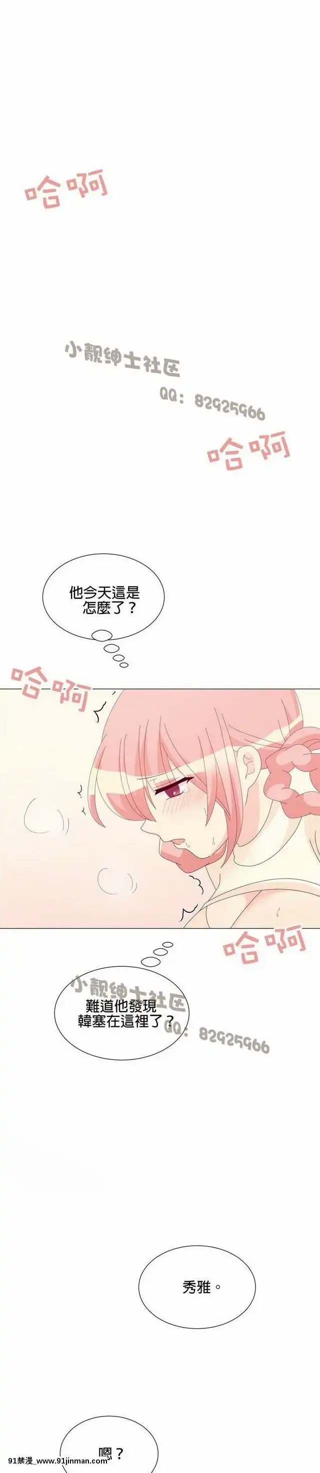 [韓漫]姐姐好性感END[18h gmt 1]