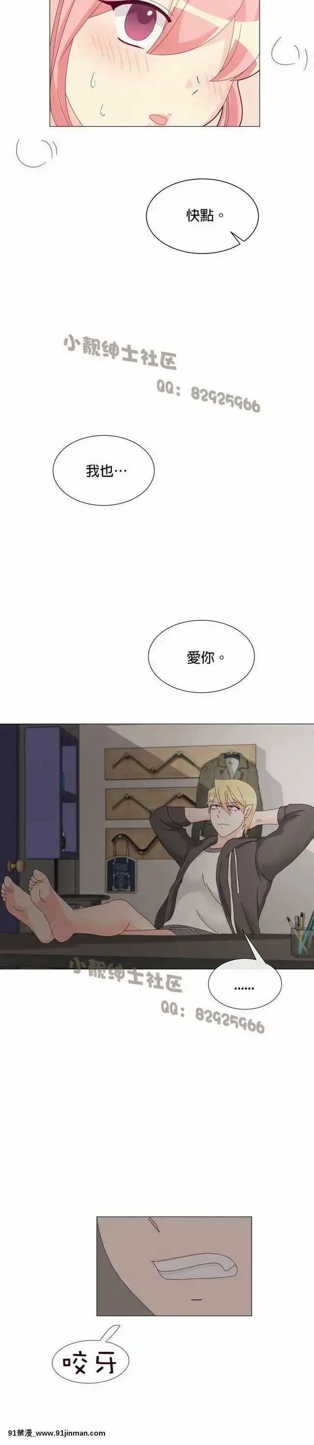 [韓漫]姐姐好性感END[18h gmt 1]