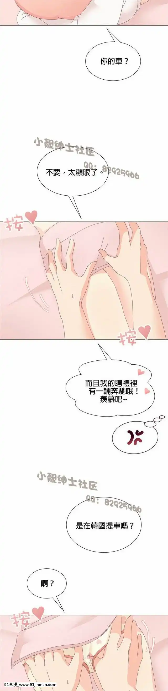 [韓漫]姐姐好性感END[18h gmt 1]