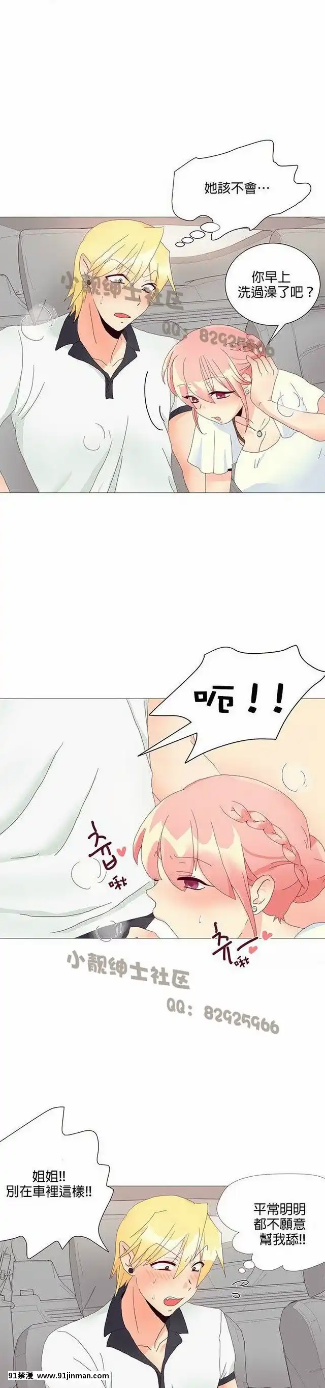 [韓漫]姐姐好性感END[18h gmt 1]