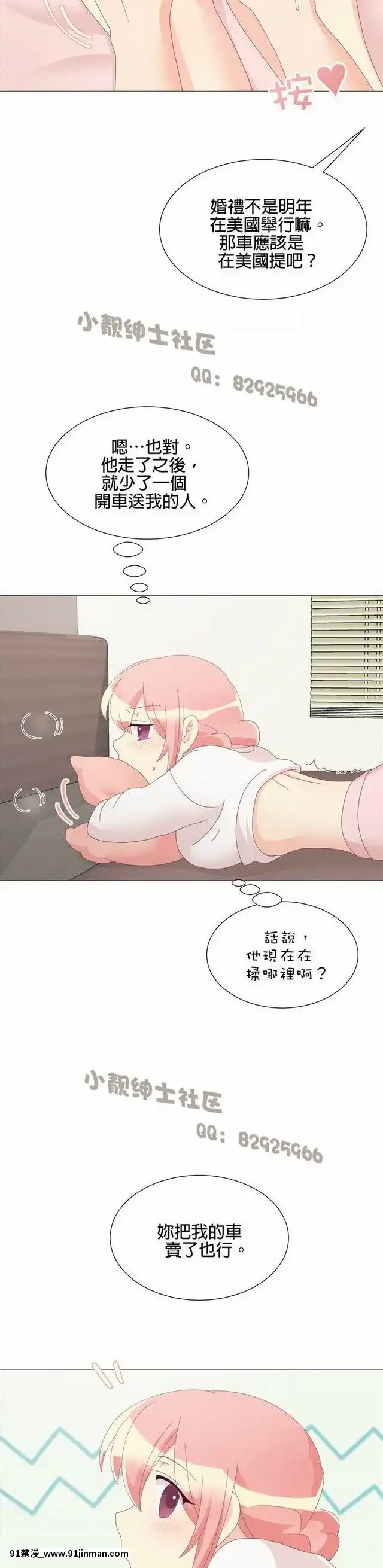 [韓漫]姐姐好性感END[18h gmt 1]