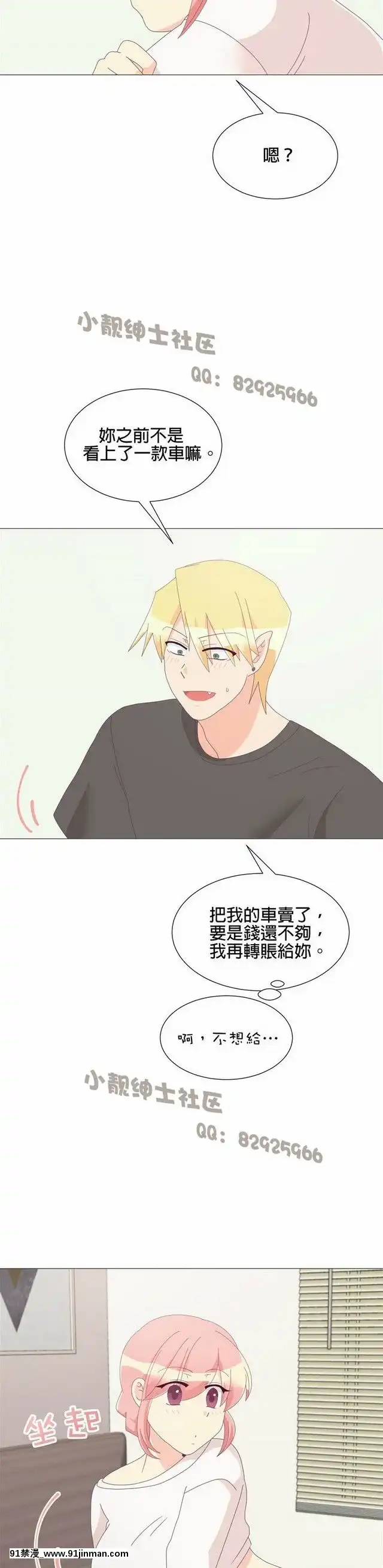 [韓漫]姐姐好性感END[18h gmt 1]