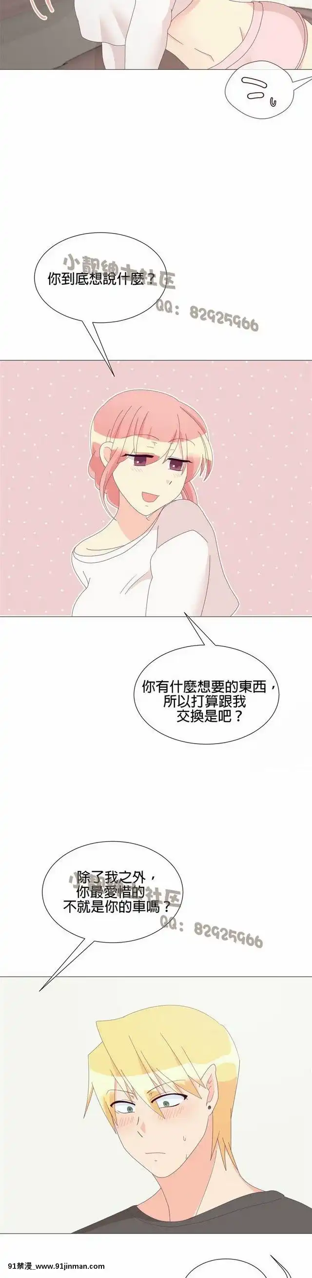 [韓漫]姐姐好性感END[18h gmt 1]