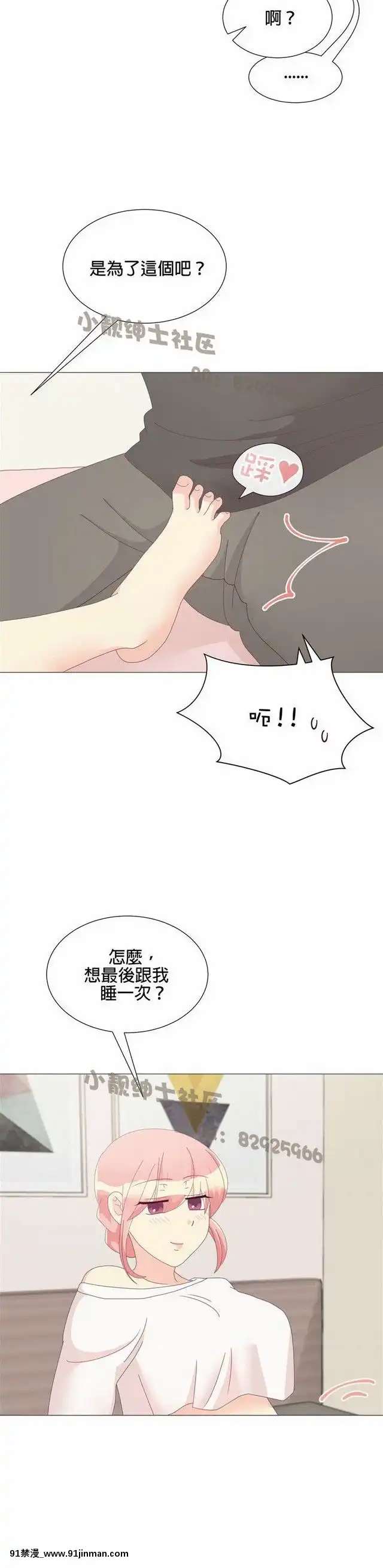 [韓漫]姐姐好性感END[18h gmt 1]