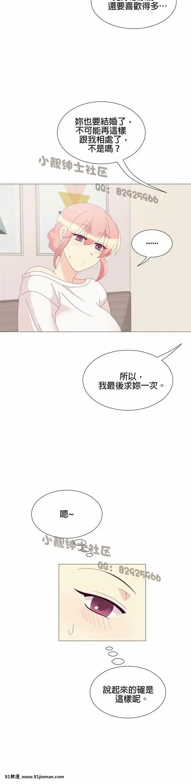[韓漫]姐姐好性感END[18h gmt 1]