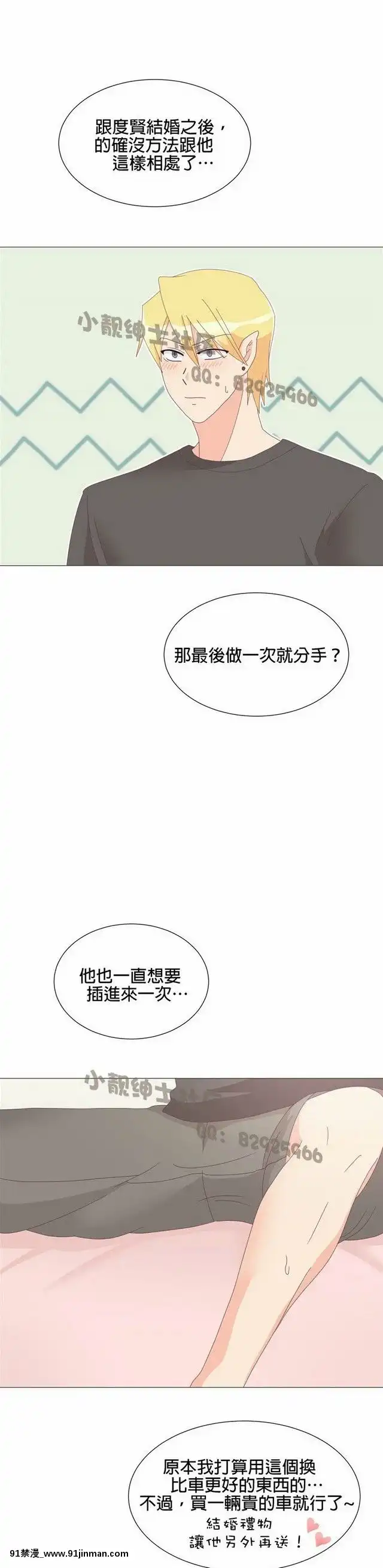 [韓漫]姐姐好性感END[18h gmt 1]