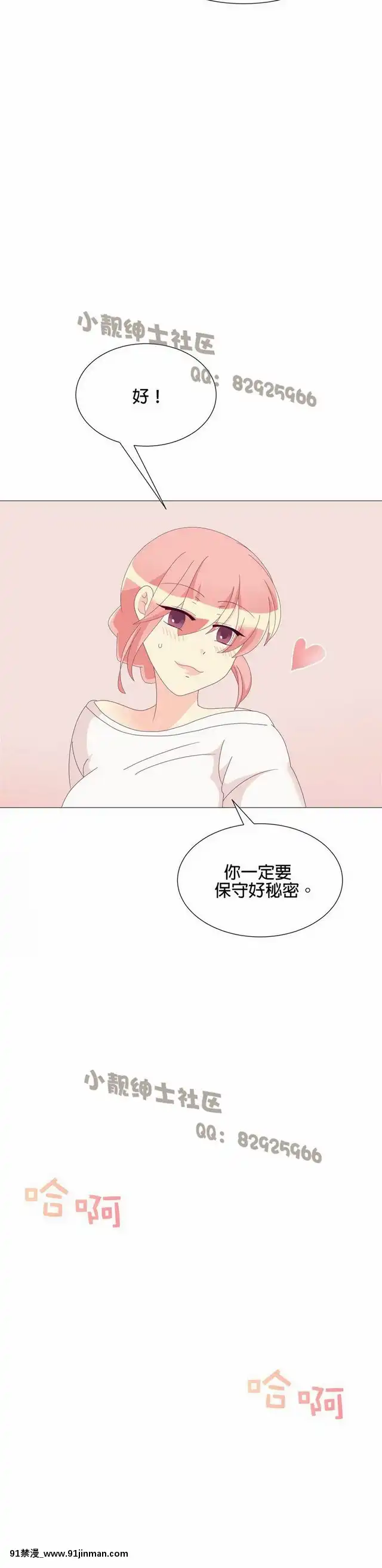 [韓漫]姐姐好性感END[18h gmt 1]