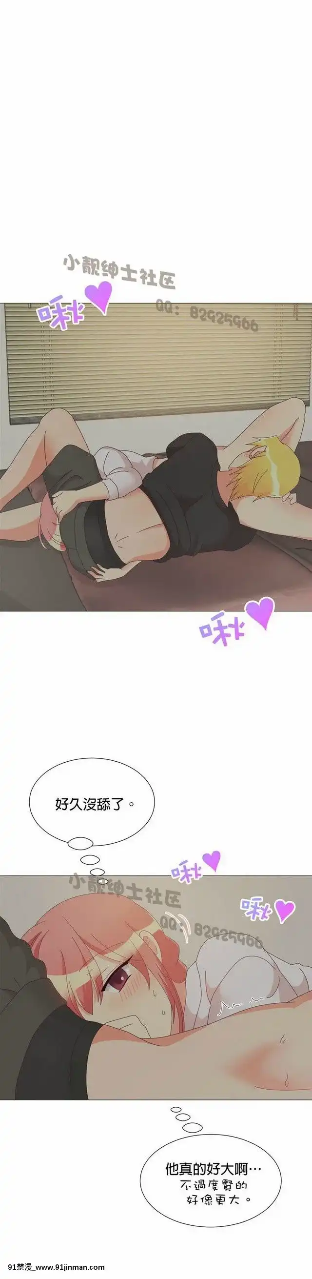 [韓漫]姐姐好性感END[18h gmt 1]