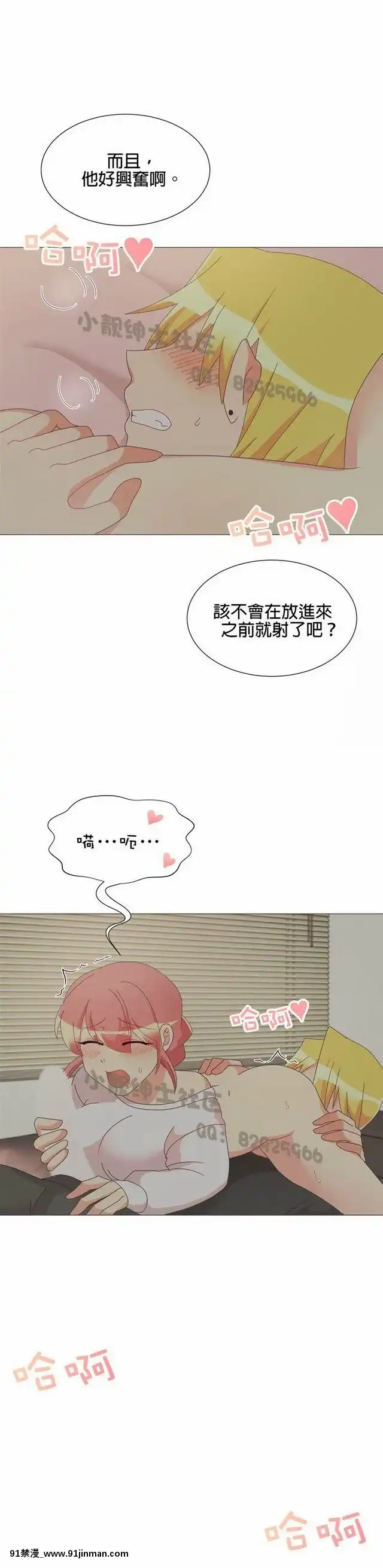 [韓漫]姐姐好性感END[18h gmt 1]