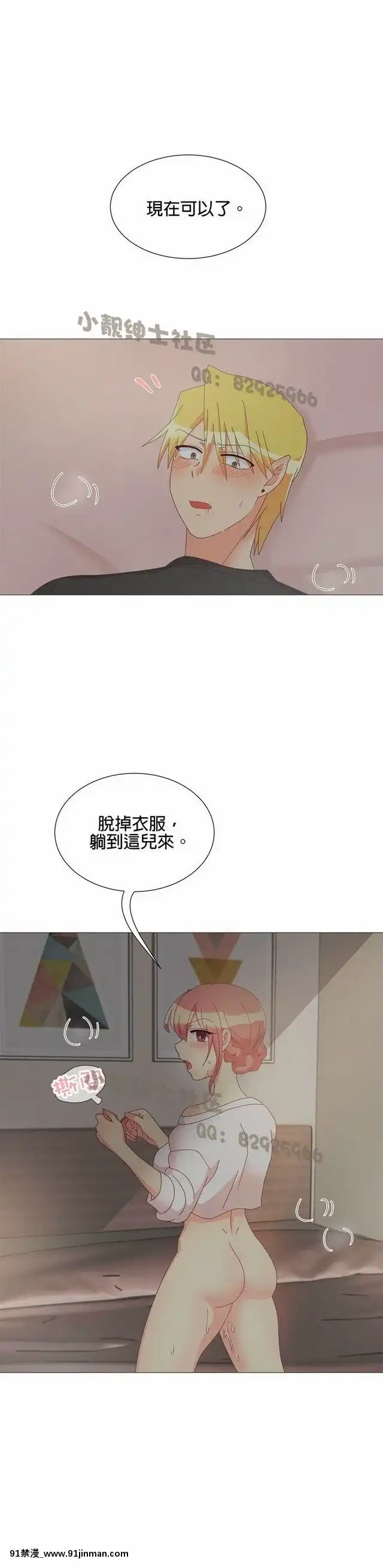 [韓漫]姐姐好性感END[18h gmt 1]