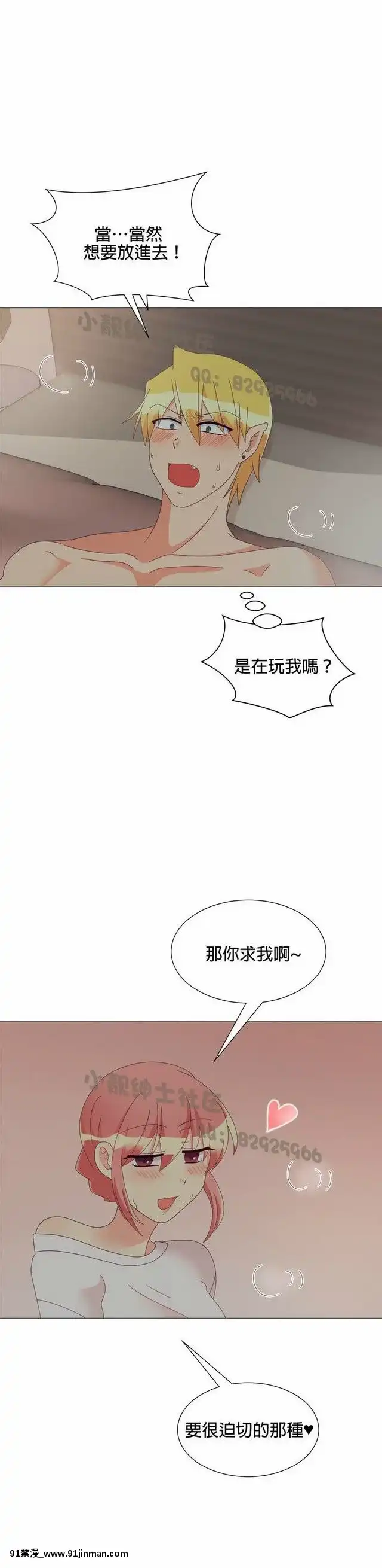 [韓漫]姐姐好性感END[18h gmt 1]