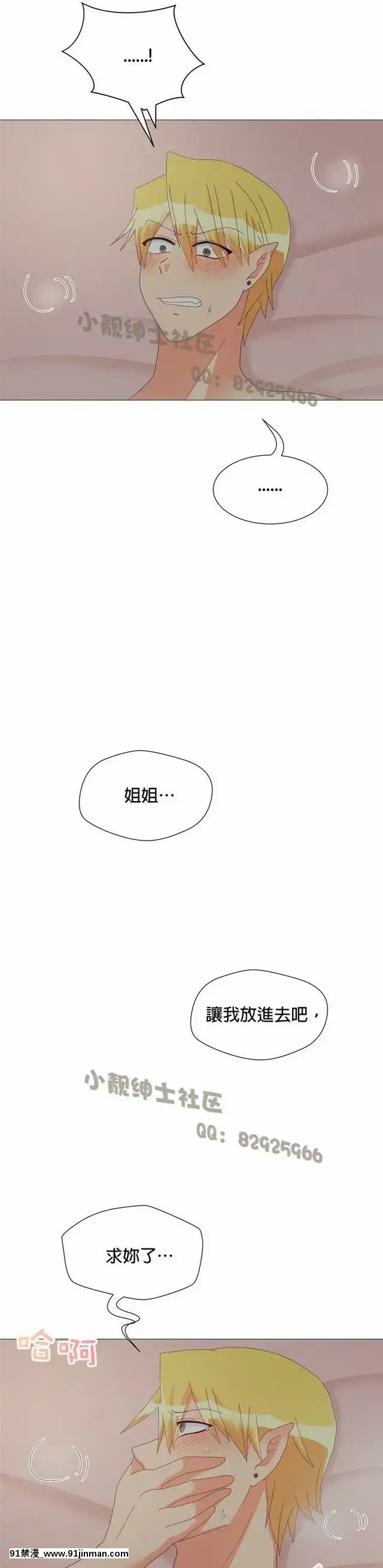 [韓漫]姐姐好性感END[18h gmt 1]