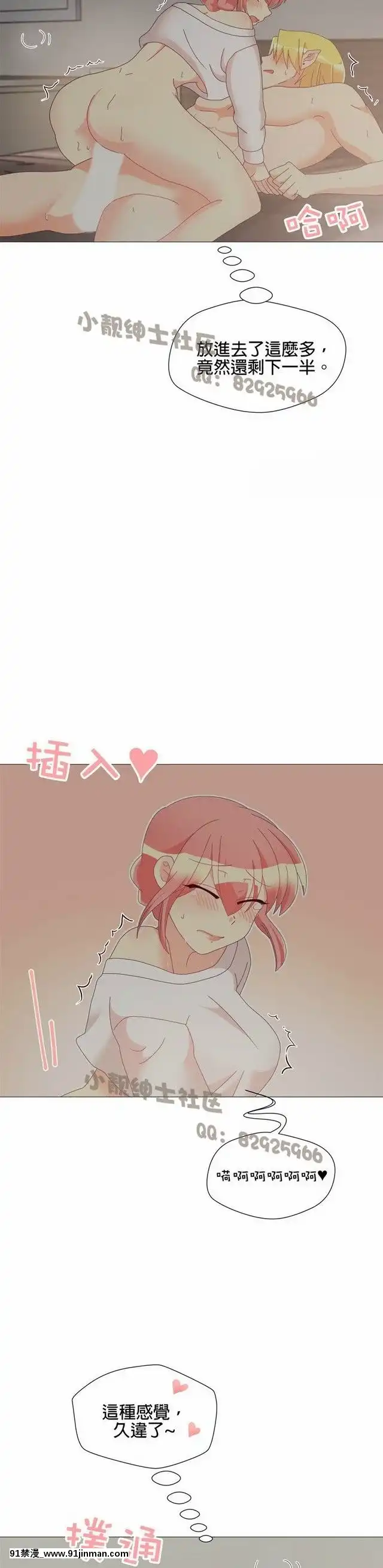 [韓漫]姐姐好性感END[18h gmt 1]