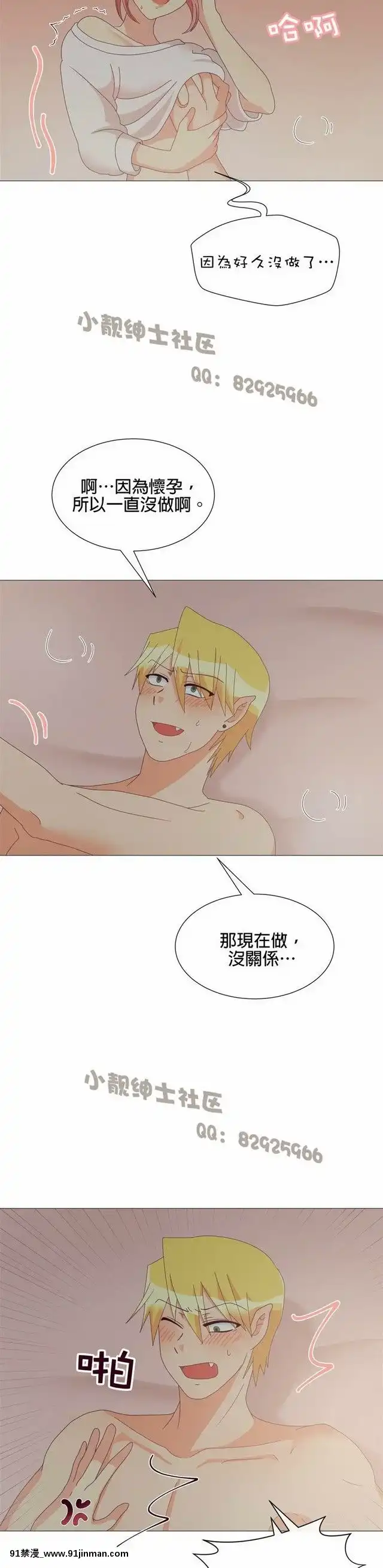[韓漫]姐姐好性感END[18h gmt 1]