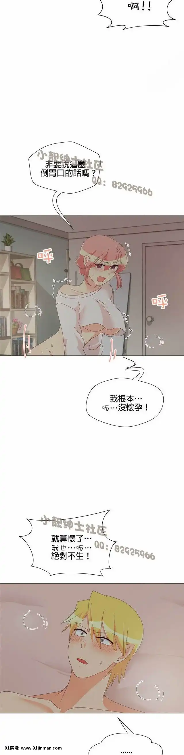 [韓漫]姐姐好性感END[18h gmt 1]