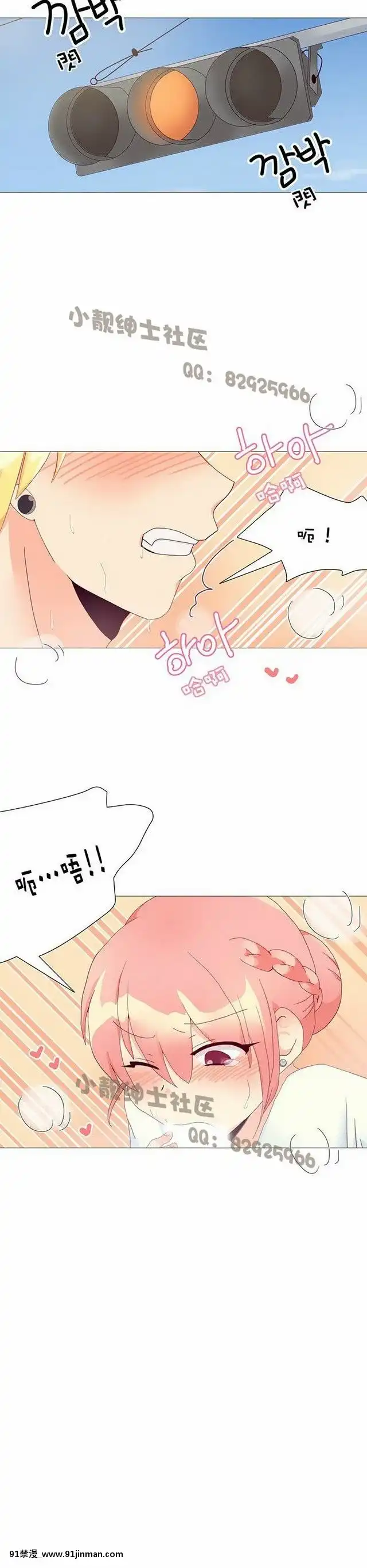 [韓漫]姐姐好性感END[18h gmt 1]