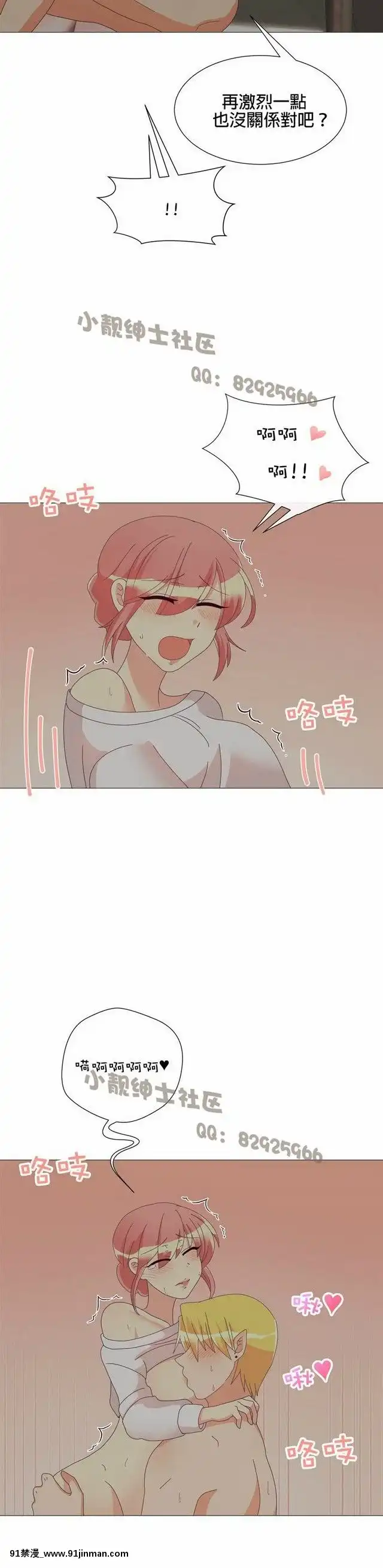 [韓漫]姐姐好性感END[18h gmt 1]