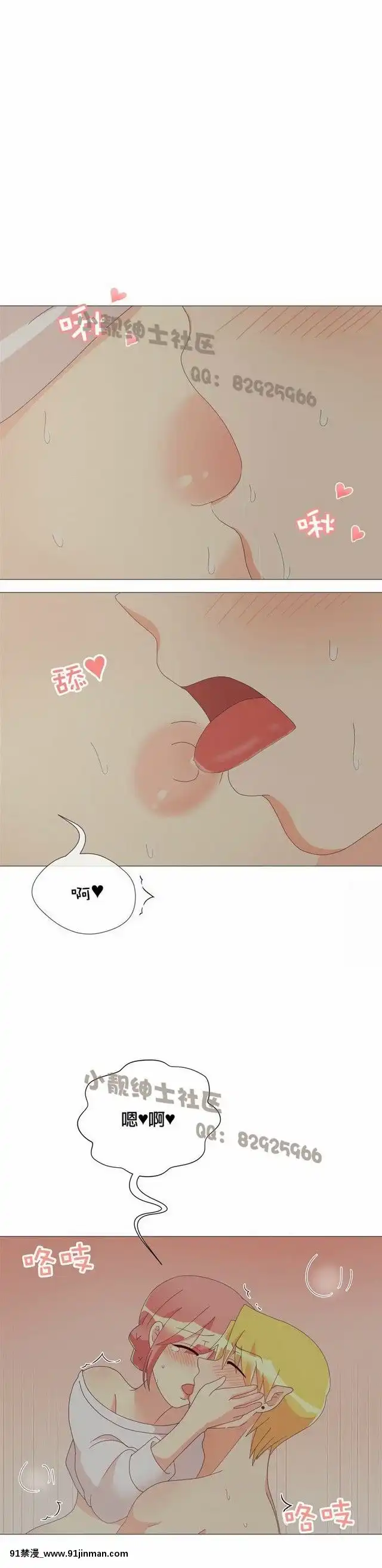 [韓漫]姐姐好性感END[18h gmt 1]