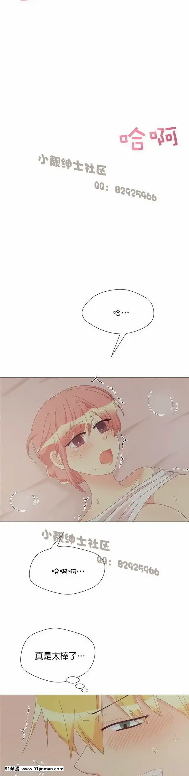 [韓漫]姐姐好性感END[18h gmt 1]