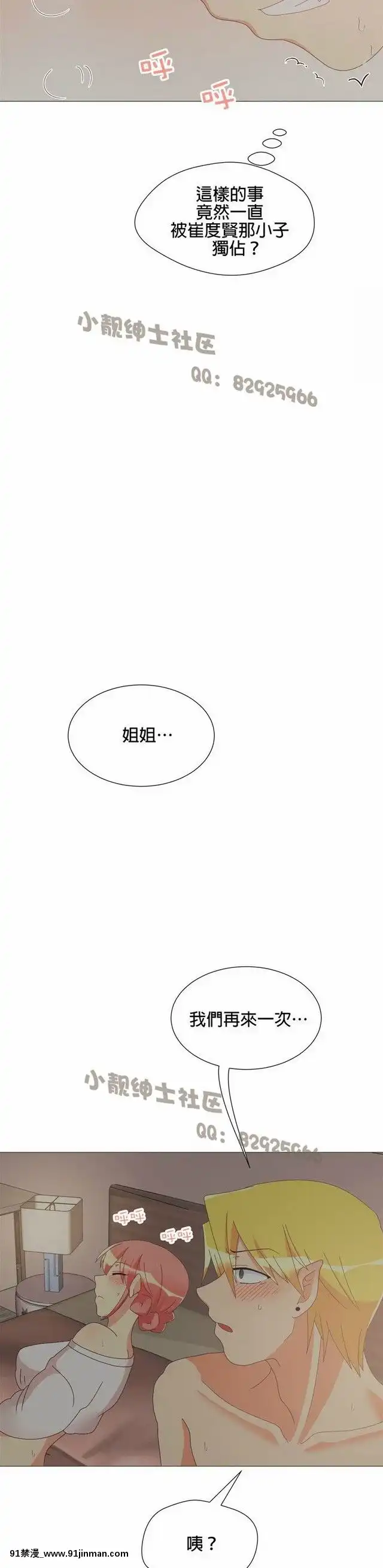 [韓漫]姐姐好性感END[18h gmt 1]