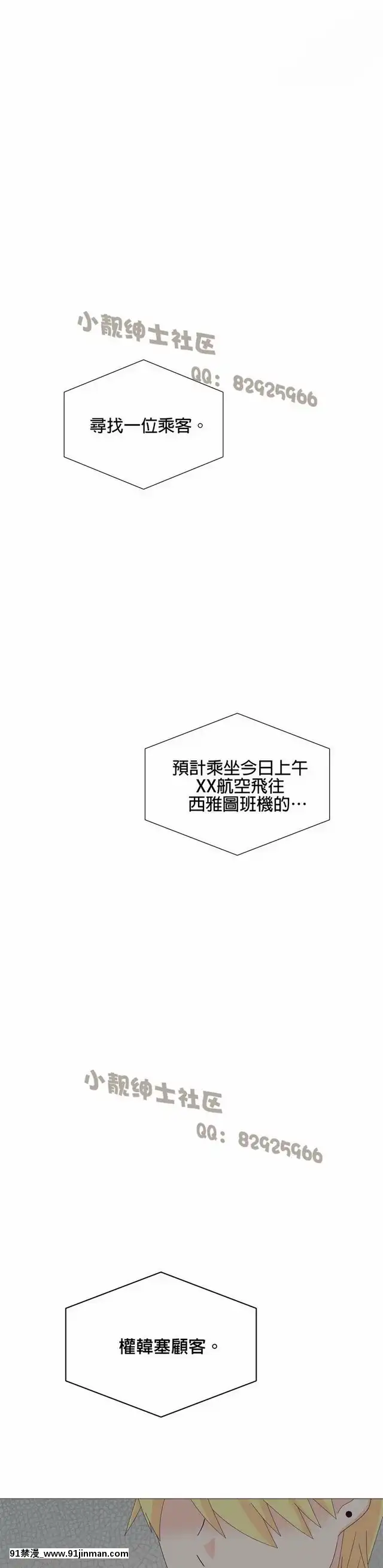 [韓漫]姐姐好性感END[18h gmt 1]