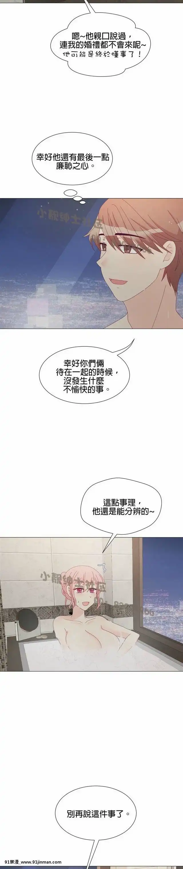 [韓漫]姐姐好性感END[18h gmt 1]