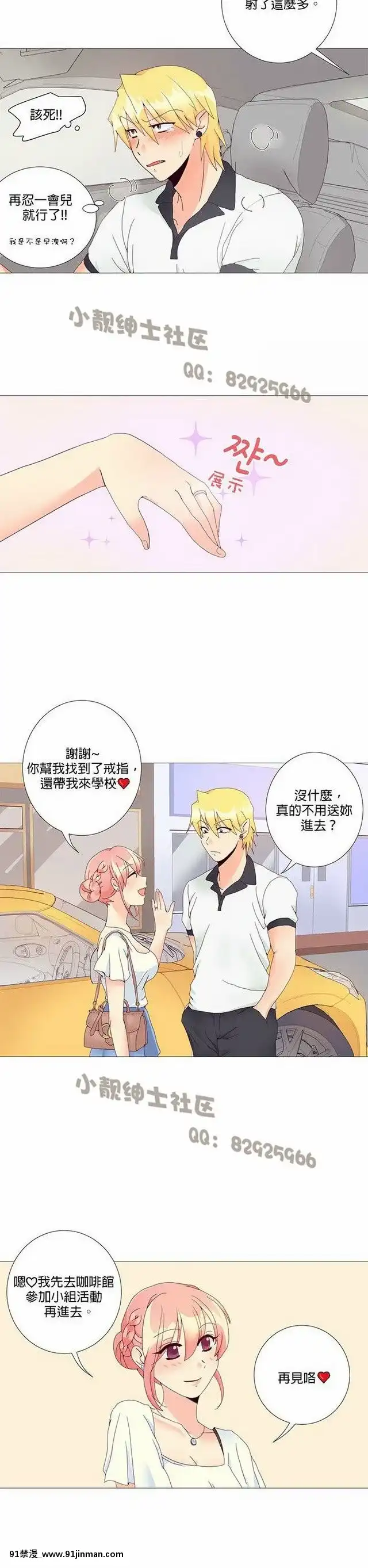 [韓漫]姐姐好性感END[18h gmt 1]