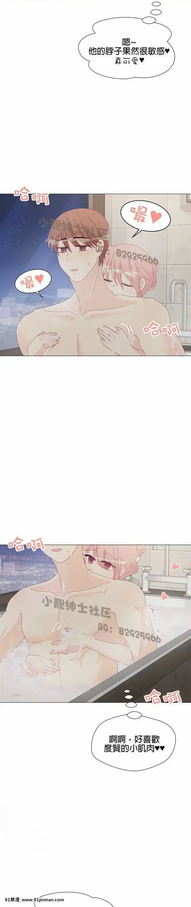 [韓漫]姐姐好性感END[18h gmt 1]