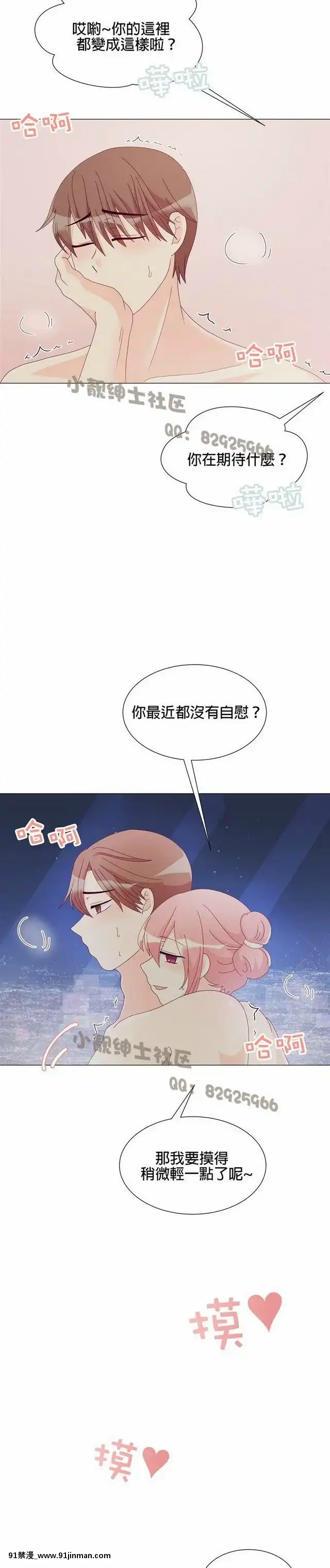 [韓漫]姐姐好性感END[18h gmt 1]