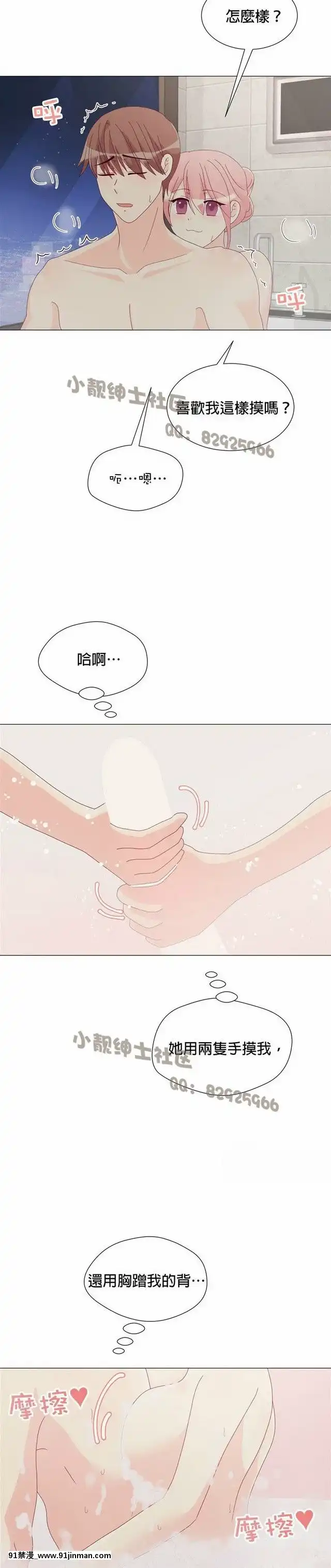 [韓漫]姐姐好性感END[18h gmt 1]