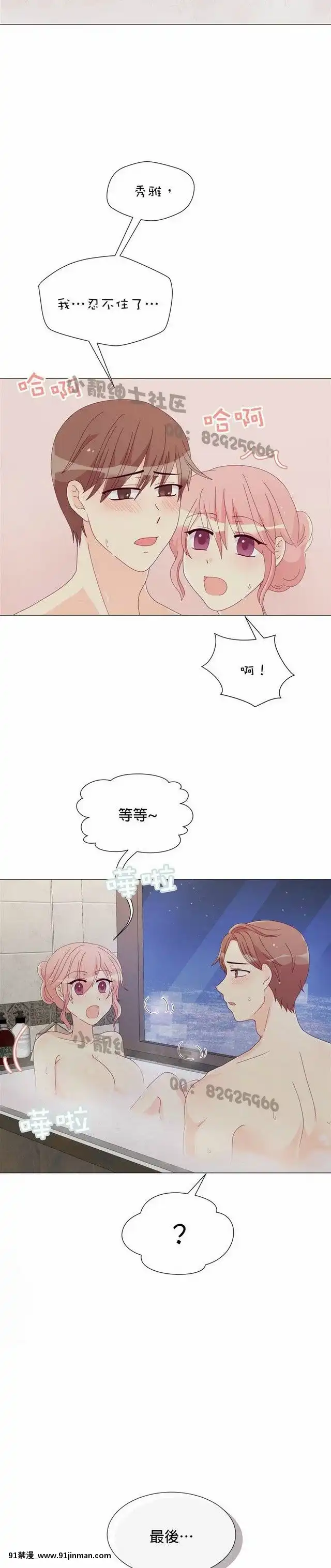 [韓漫]姐姐好性感END[18h gmt 1]