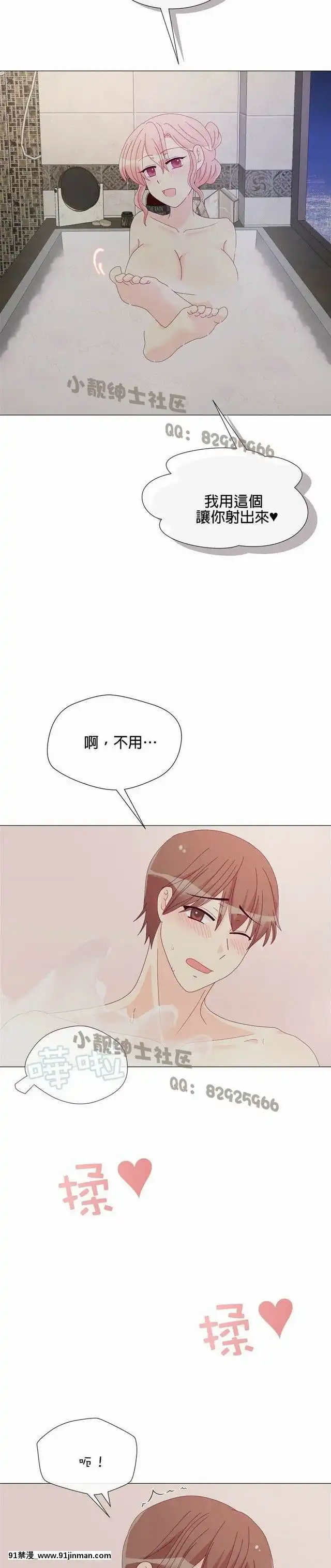 [韓漫]姐姐好性感END[18h gmt 1]