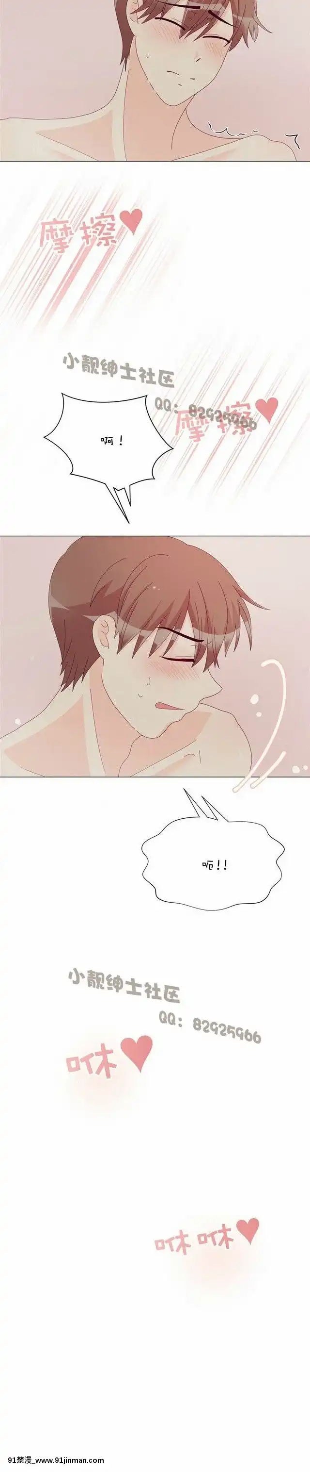 [韓漫]姐姐好性感END[18h gmt 1]