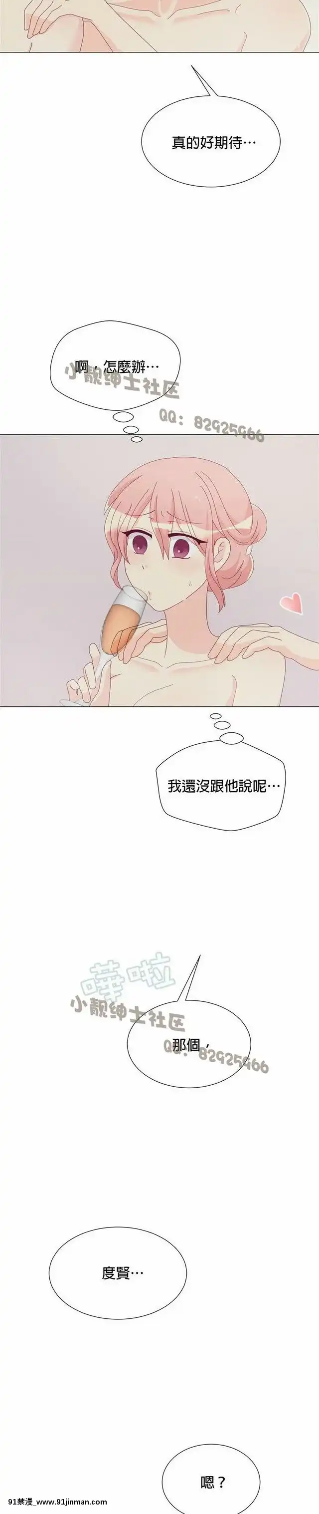[韓漫]姐姐好性感END[18h gmt 1]
