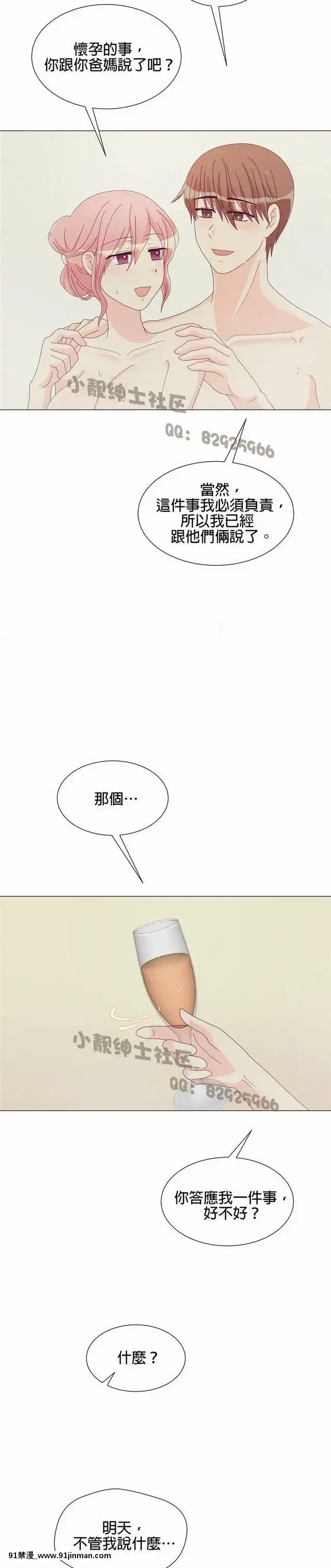 [韓漫]姐姐好性感END[18h gmt 1]
