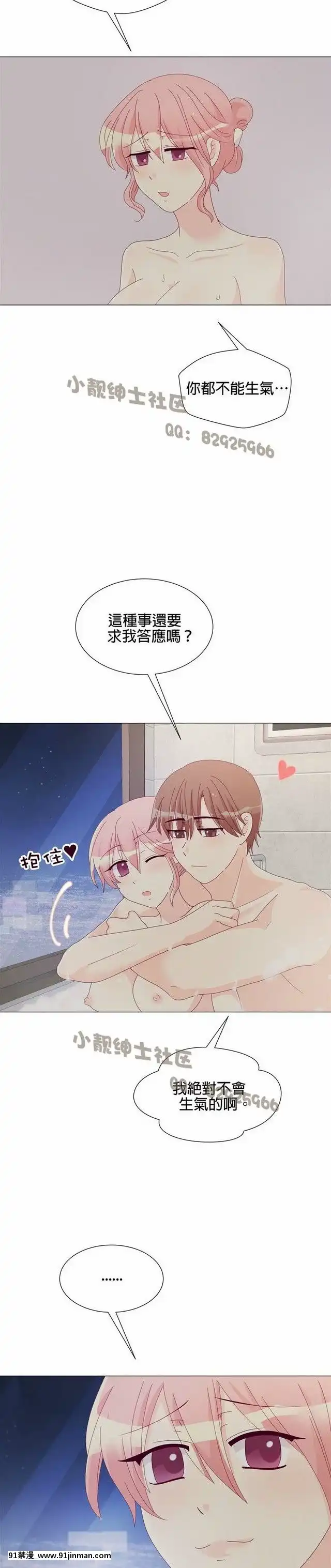 [韓漫]姐姐好性感END[18h gmt 1]