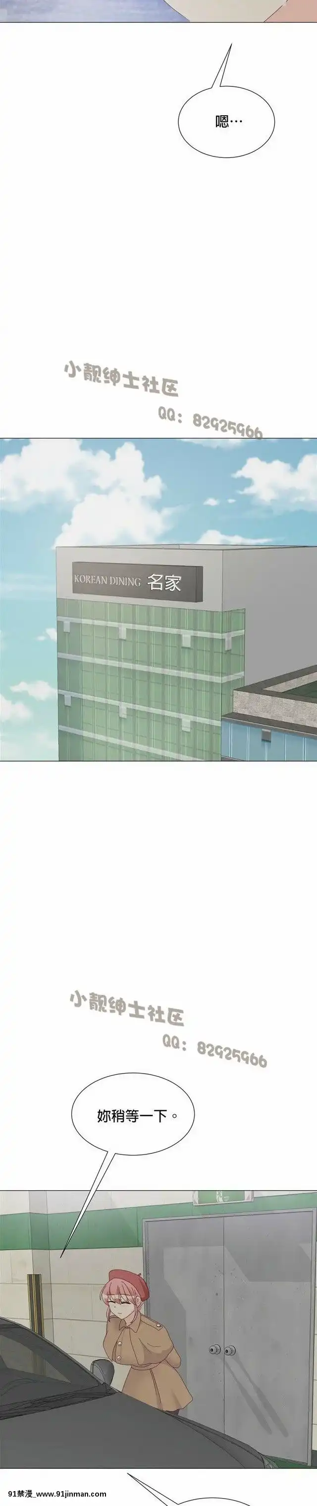 [韓漫]姐姐好性感END[18h gmt 1]