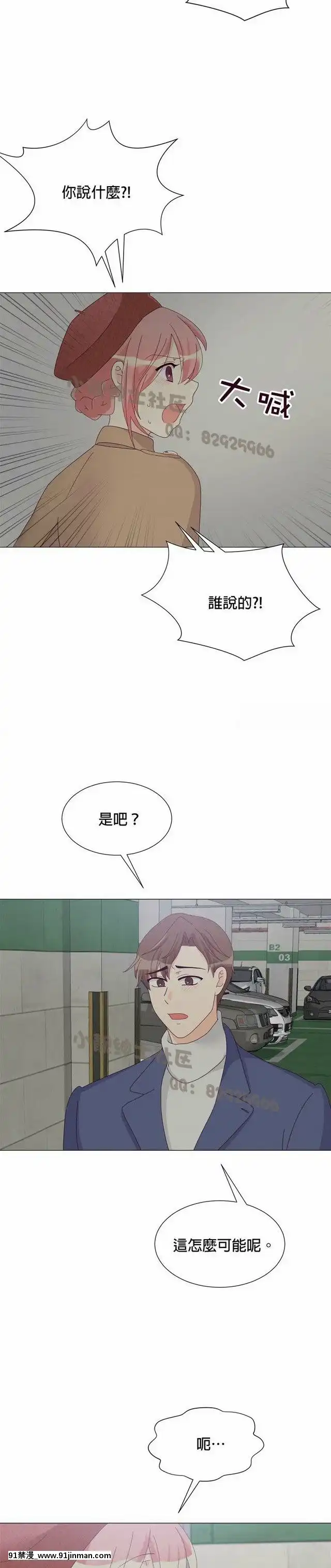 [韓漫]姐姐好性感END[18h gmt 1]