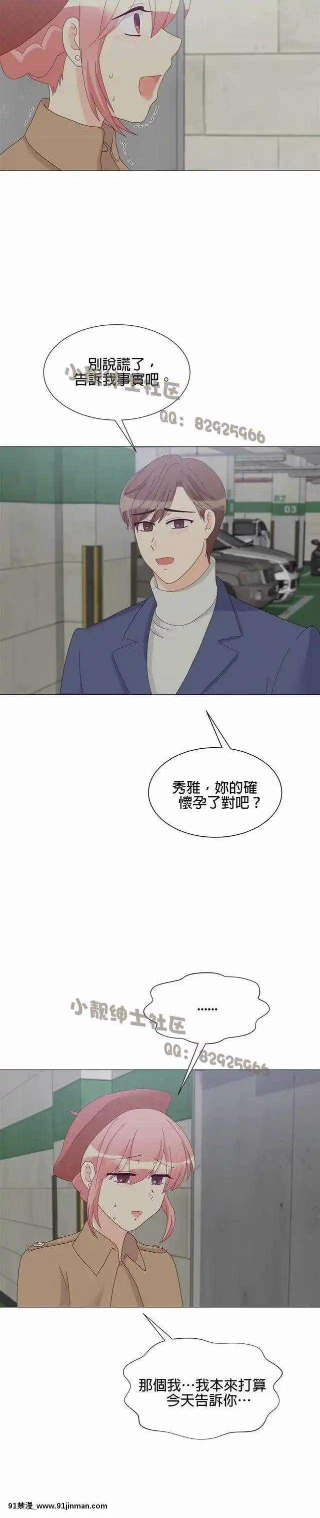 [韓漫]姐姐好性感END[18h gmt 1]