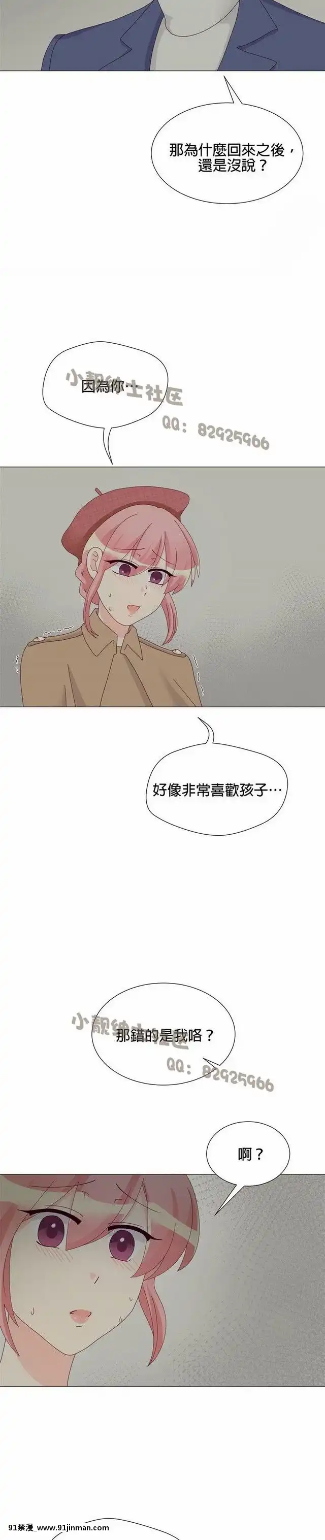 [韓漫]姐姐好性感END[18h gmt 1]