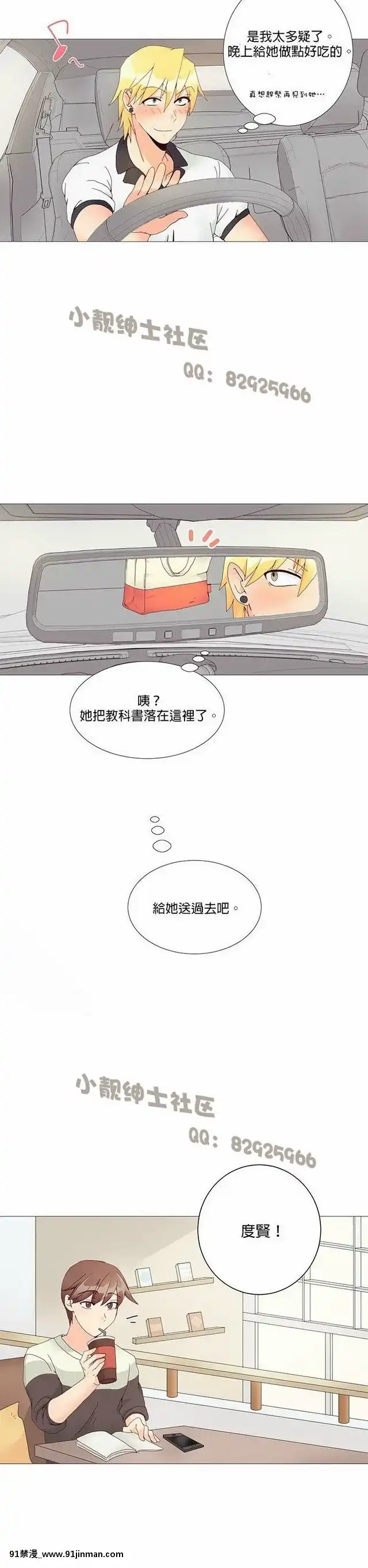 [韓漫]姐姐好性感END[18h gmt 1]